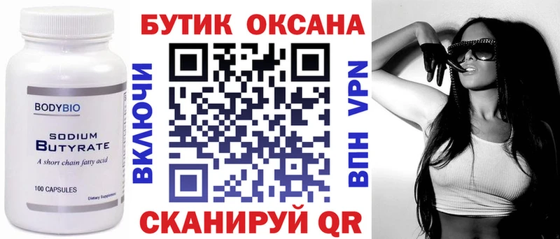 Бутират BDO  Купить где  Старая Купавна 