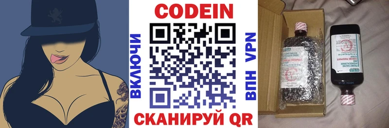 Кодеин Purple Drank Купить Старая Купавна