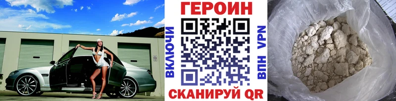 Купить закладки  Старая Купавна  Героин VHQ 