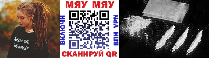 МЕФ мяу мяу  Старая Купавна 