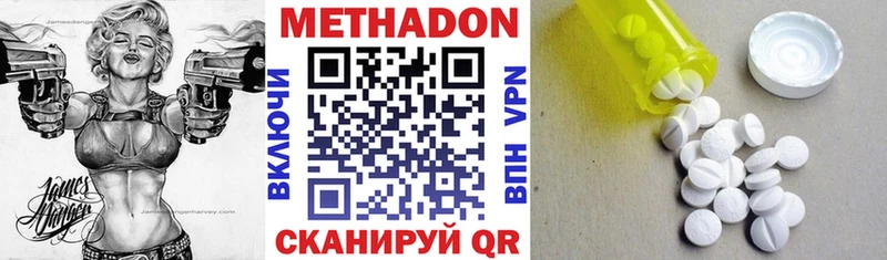 МЕТАДОН белоснежный  Купить где  Старая Купавна 