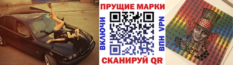 Наркотические марки 1,5мг Купить где Старая Купавна